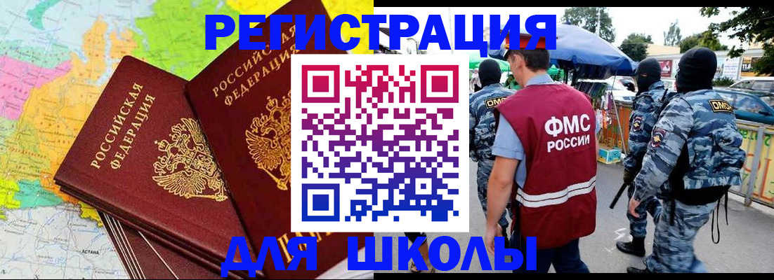 временная регистрация адрес в Нерюнгри
