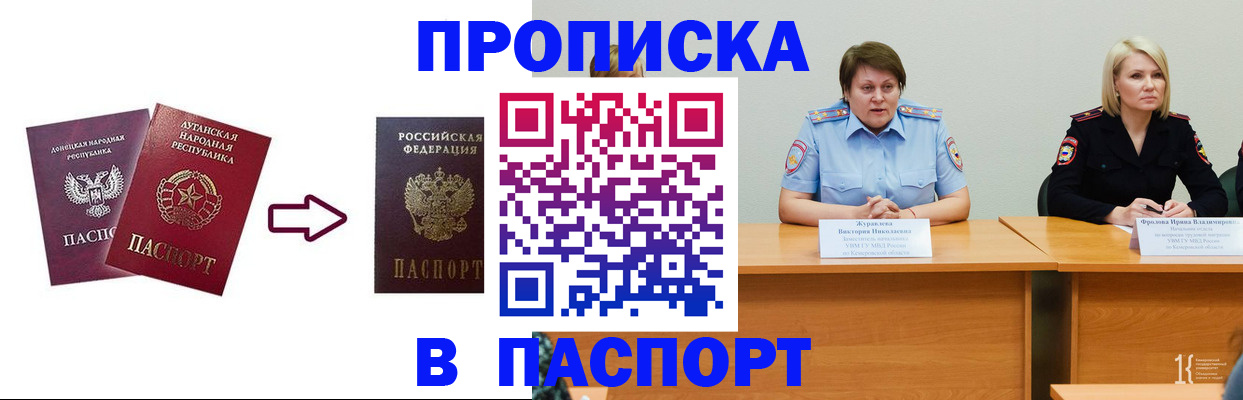 временная регистрация для всех в Нерюнгри
