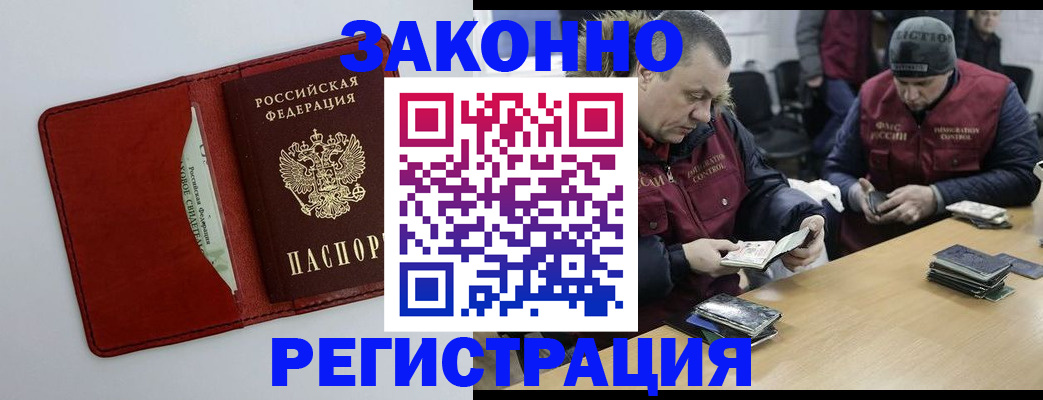 прописка ребенка в Нерюнгри