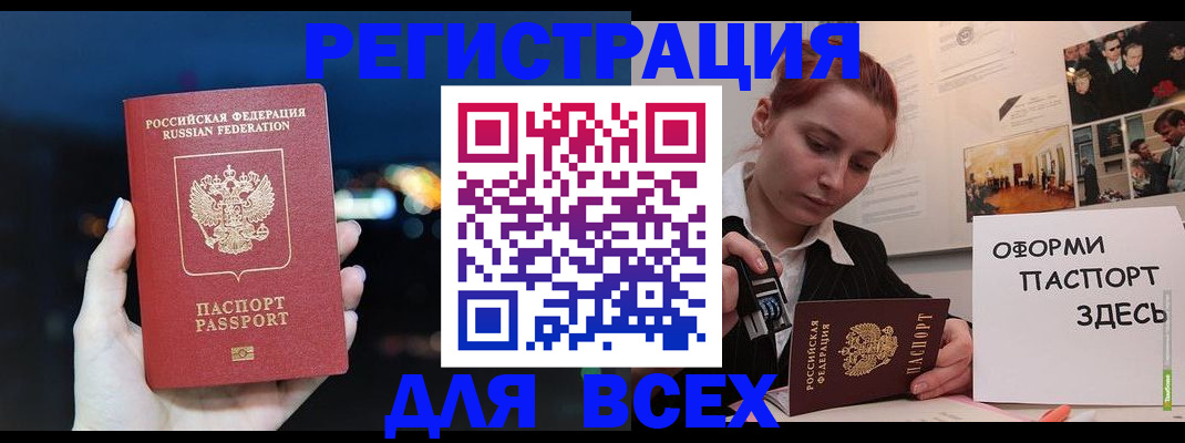 прописка от собственника в Нерюнгри